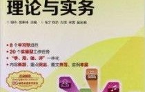 职业高中电子商务专业书