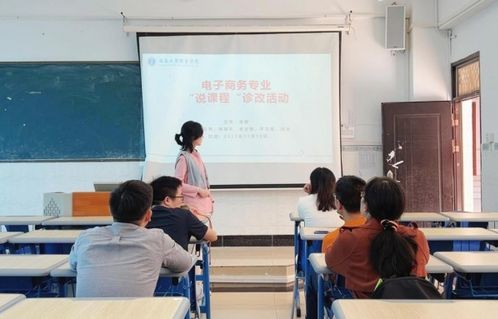 电子商务专业课说课比赛
