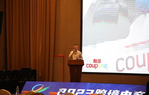 跨境电子商务专业张学峰