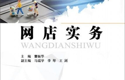 网络电子商务专业好不好