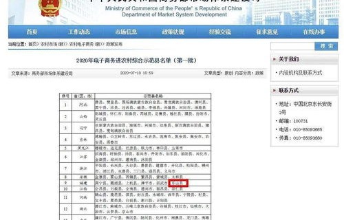 国家级电子商务专业目录
