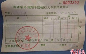电子商务专业毕业证样本