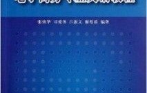 电子商务专业划分等级是