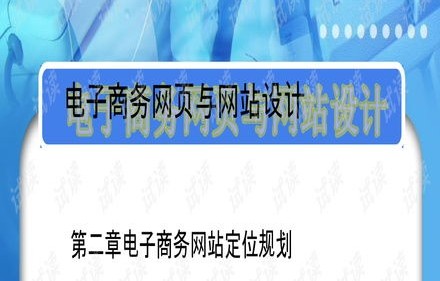 电子商务专业想做设计师