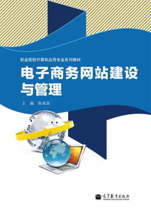 电子商务是工科类专业