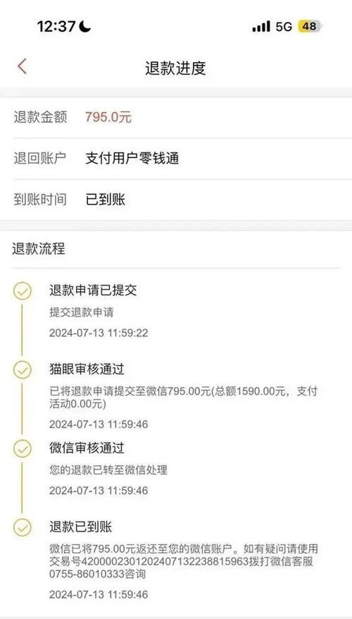 女子转账输错号码，误将1000万转给陌生人，一场意想不到的误会
