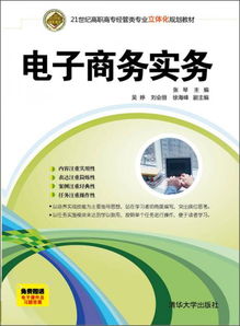 电子商务专业专科百科