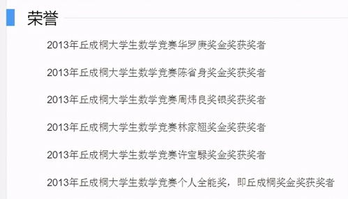 韦东奕研究成果被编入北大教材