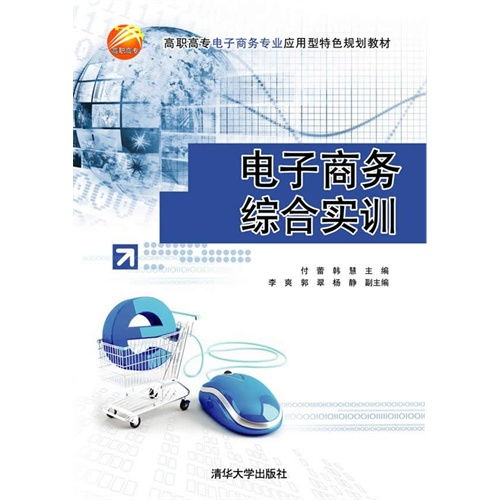 电子商务专业规划面试题