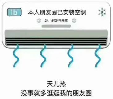 北京闷热潮湿天气还将延续