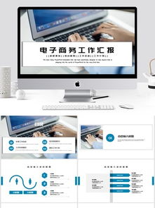 电子商务专业视频介绍ppt模板下载