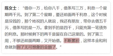 女子月薪2000帮男友借贷83万后崩溃，爱恨交织的债海沉浮