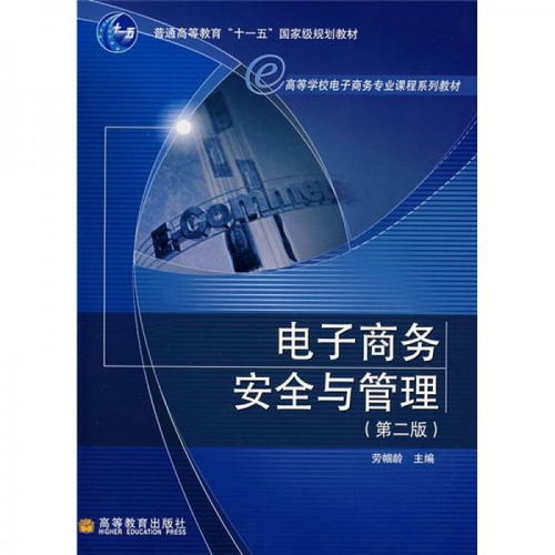 电子商务课是啥专业学的