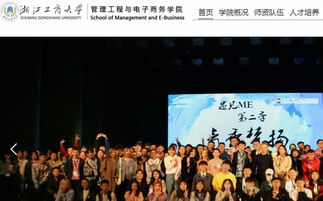 电子商务专业管理学学士